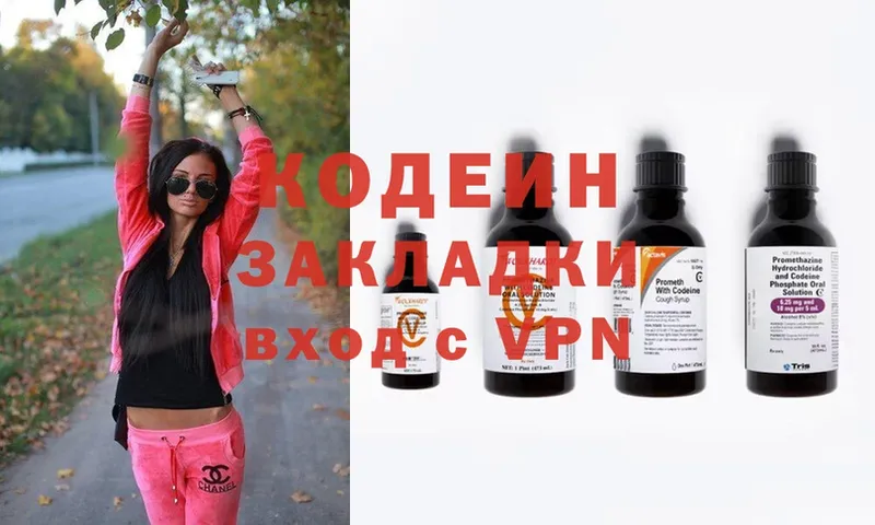 сайты даркнета наркотические препараты  Тюкалинск  Кодеиновый сироп Lean Purple Drank 