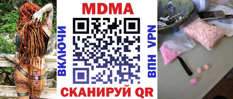 МДМА кристаллы где купить Тюкалинск