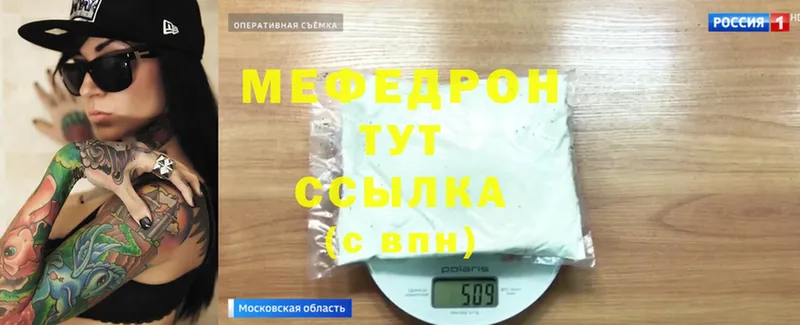 MEGA онион  Тюкалинск  Меф mephedrone  как найти закладки 