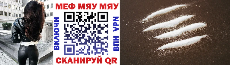 МЯУ-МЯУ VHQ  Тюкалинск 