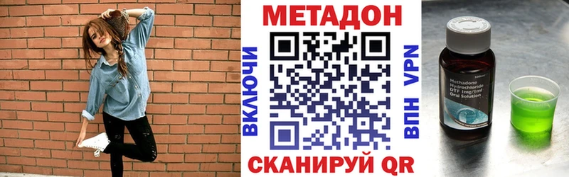 купить наркотик  Тюкалинск  Метадон VHQ 