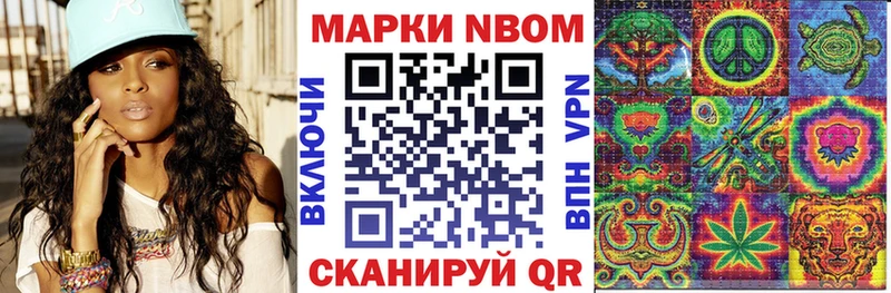 Марки 25I-NBOMe 1,5мг  Тюкалинск 
